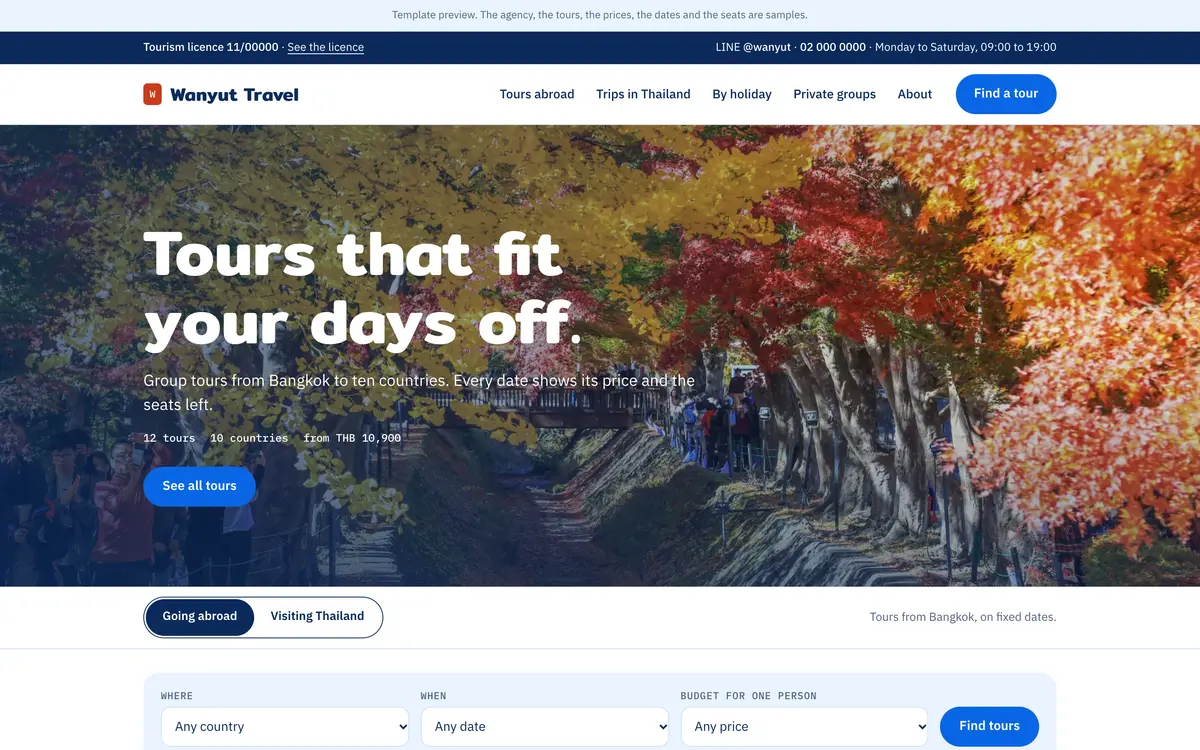 Wanyut Travel หน้าจอแรกของเว็บไซต์